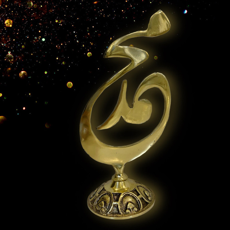 دیوارکوب برنجی لوکس با نقش برجسته اسامی مبارک حضرت محمد (ص) و پرداخت طلایی براق - بازرگانی نداف