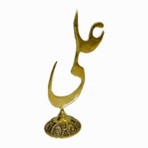 استند برنجی بزرگ با نام علی - دکوری خاص و زیبا برای منزل و محل کار