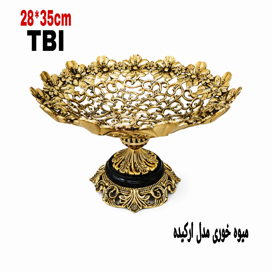 میوه خوری برنجی بزرگ پایه دار مدل ارکیده با لبه‌های طرح گل مشبک و پایه تزئینی محصول فروشگاه متالوکس
