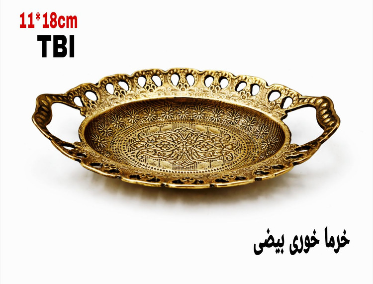 ظرف خرما خوری برنجی بیضی شکل با لبههای مشبک دالبر و حکاکیهای اسلیمی در مرکز محصول متالوکس