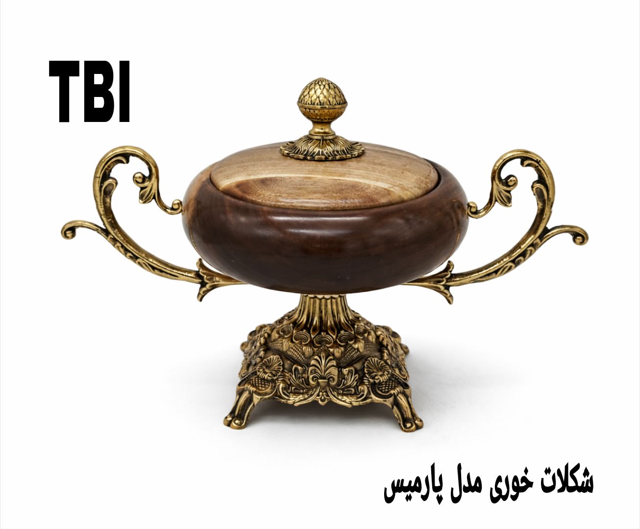شکلات خوری پایه دار مدل پارمیس با بدنه و درب چوبی و دسته‌ها و پایه برنزی حکاکی شده محصول متالوکس