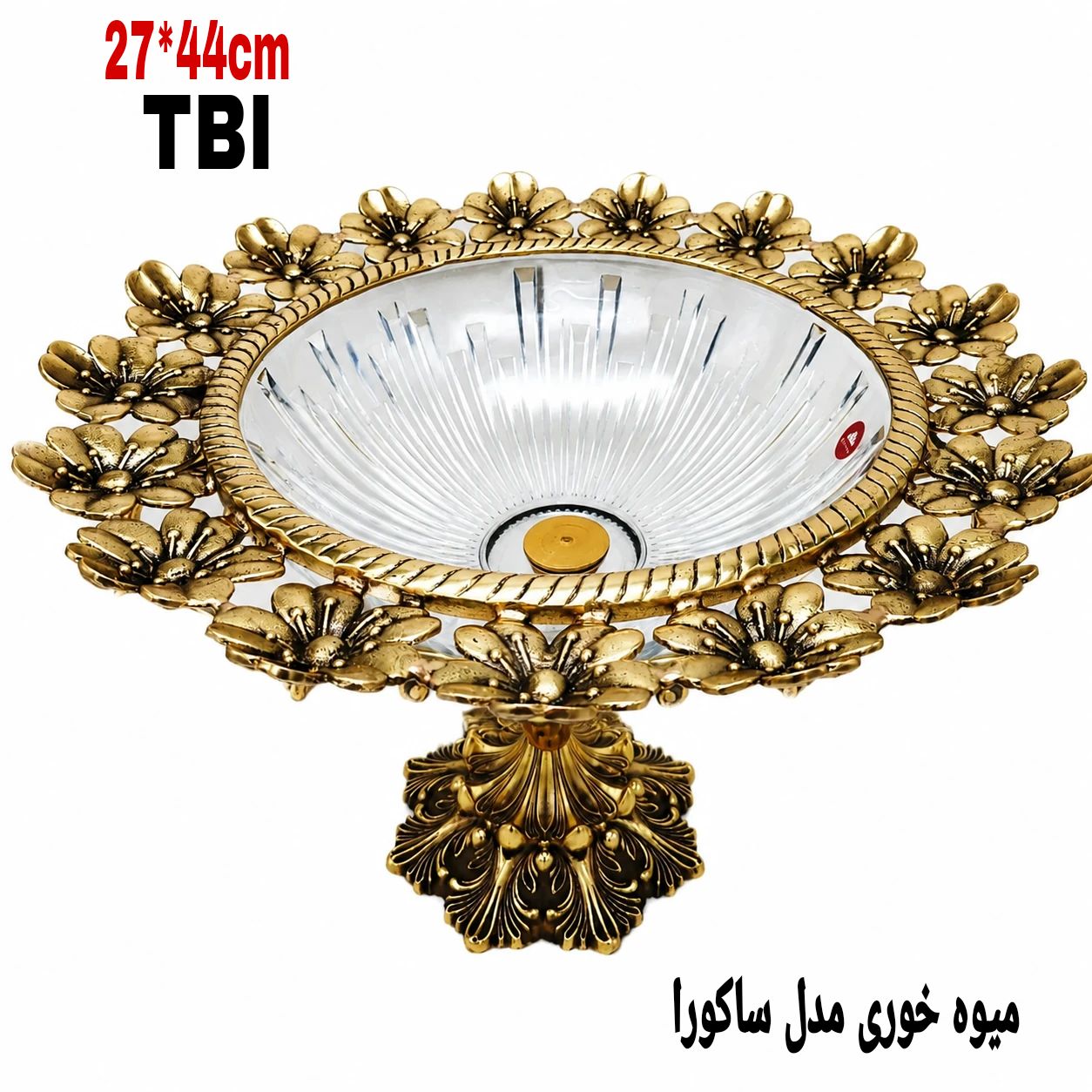 میوه خوری لوکس مدل ساکورا با بدنه بلور شفاف و حاشیه برنجی طرح گل‌های پنج‌پر و پایه برنجی کلاسیک محصول متالوکس