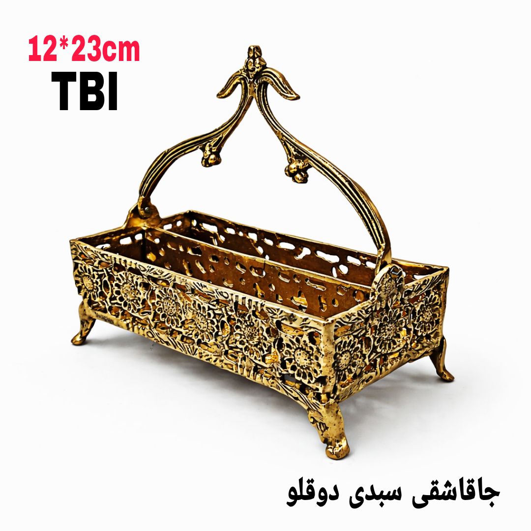 جاقاشقی برنجی دوقلو مدل سبدی دارای دسته مرکزی و پایه‌های تزئینی با حکاکی‌های گل برجسته بدنه محصول برند متالوکس