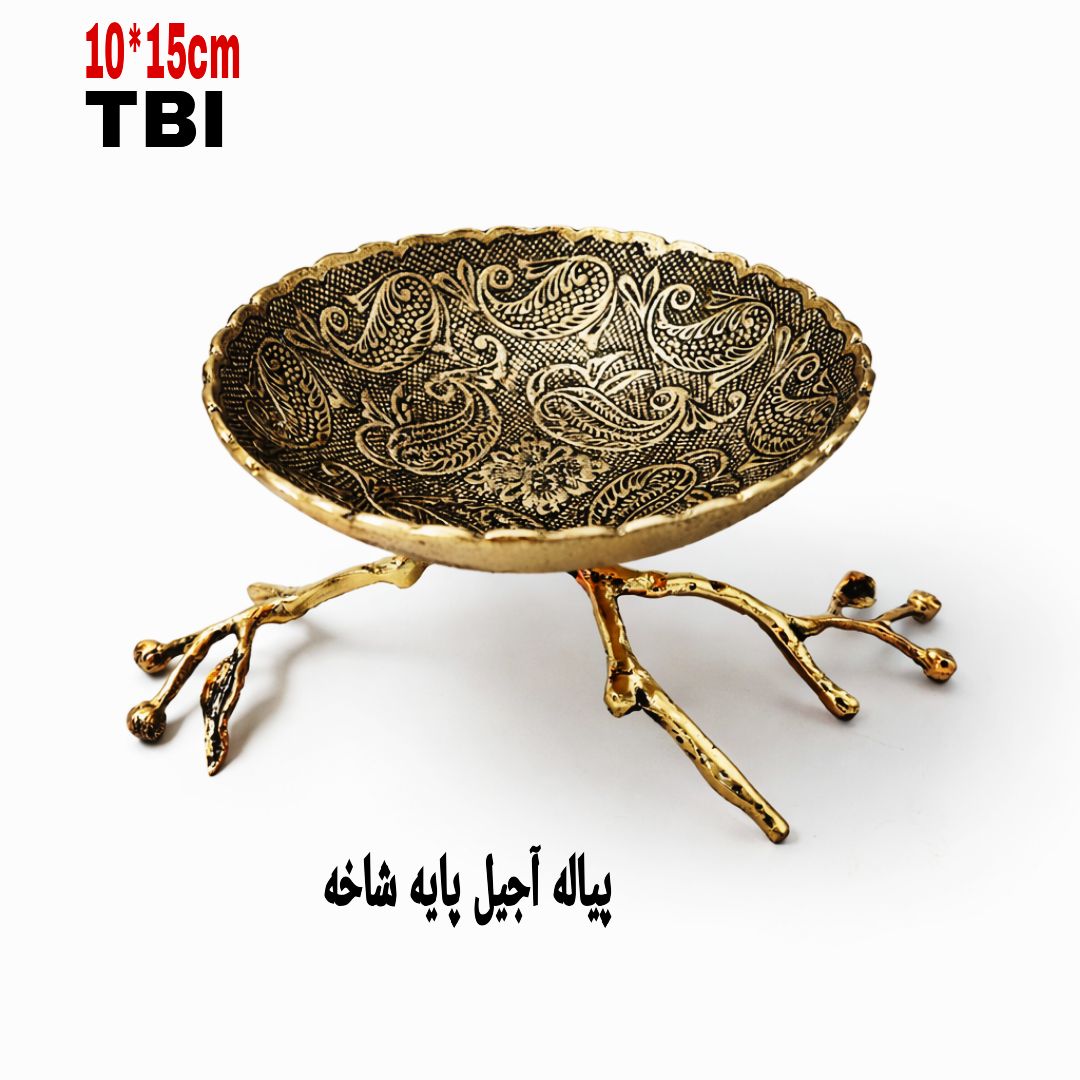 پیاله آجیل برنجی با پایه طراحی شده به شکل شاخه‌های درخت و بدنه داخلی دارای نقوش سنتی بته‌جقه محصول گالری متالوکس