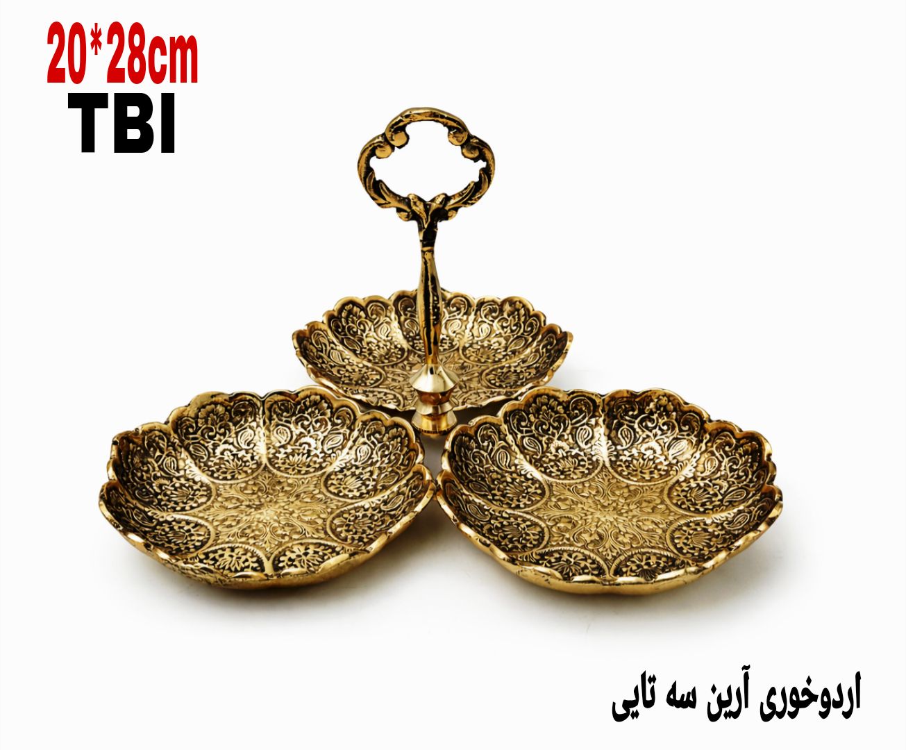 اردوخوری سه تایی برنجی مدل آرین با کاسه‌های نقش‌دار و دسته مرکزی اسلیمی محصول گالری متالوکس