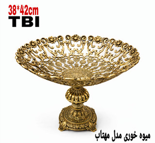 میوهخوری پایهدار برنجی مدل مهتاب با لبههای مشبک طرح گل و حکاکیهای بسیار دقیق روی پایه، محصول برند متالوکس