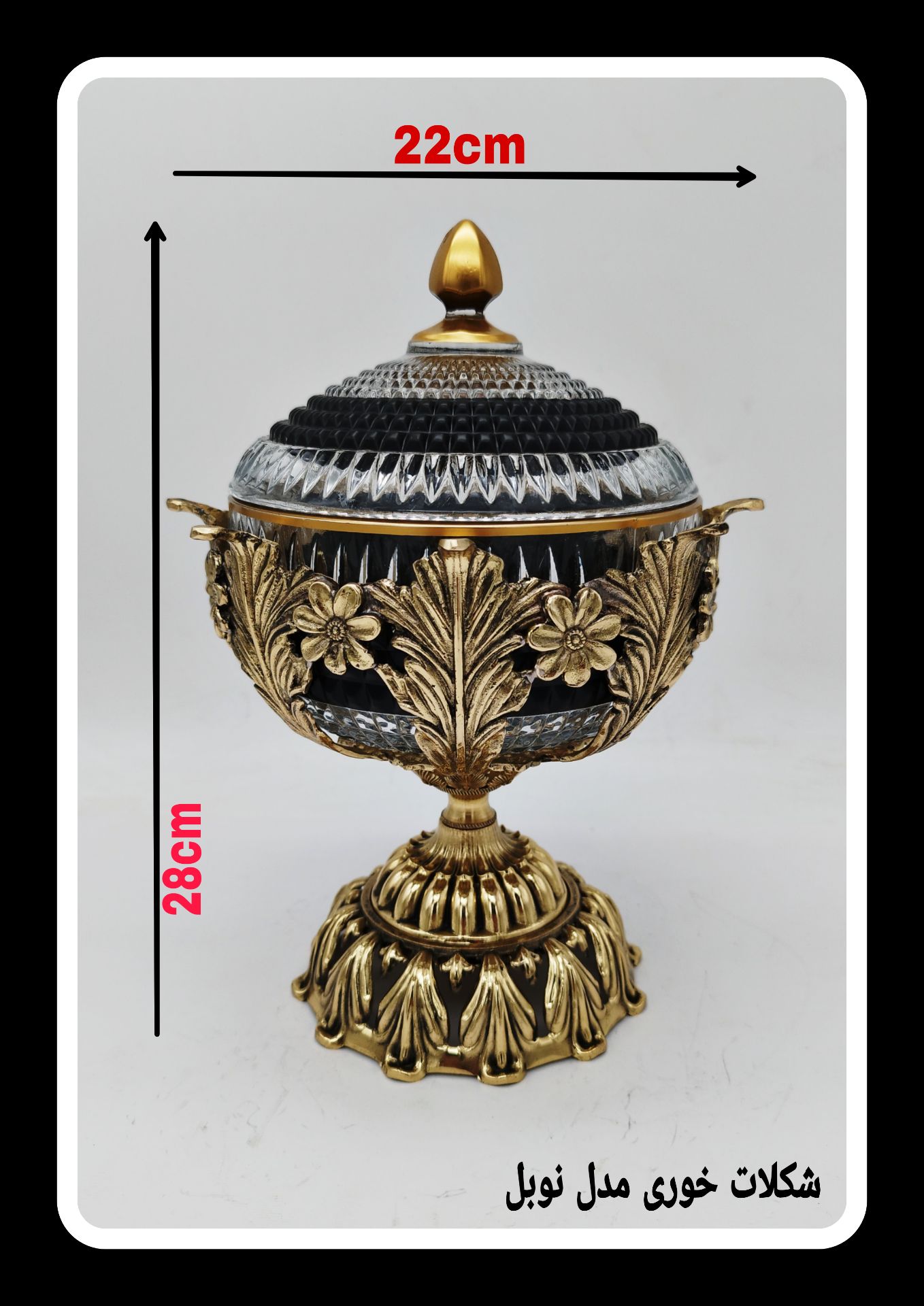 شکلات‌خوری پایه‌دار مدل نوبل با بدنه کریستالی و تزئینات برنجی طرح برگ، محصول گالری متالوکس