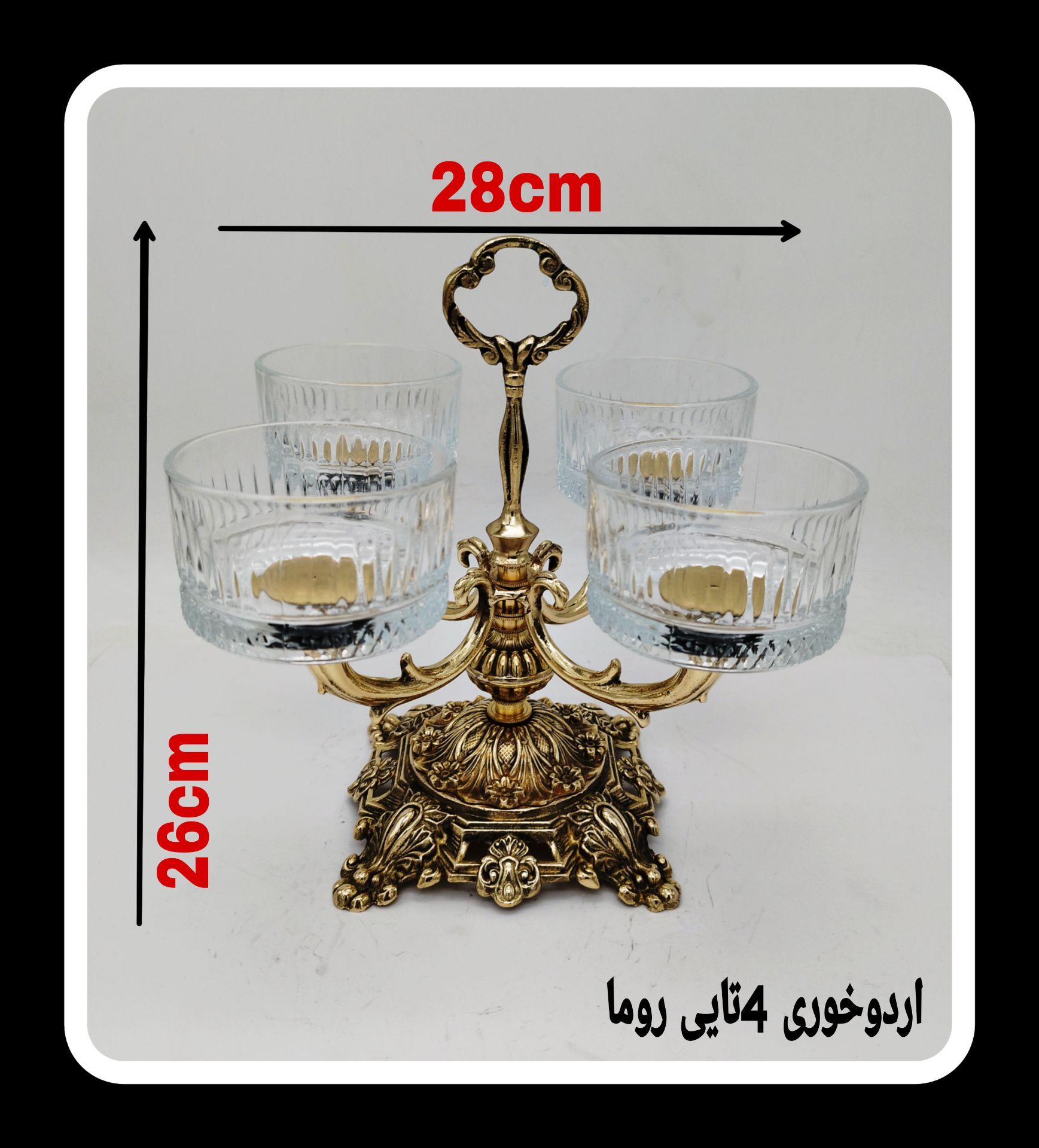 اردوخوری چهار کاسه کریستالی مدل روما با پایه و دسته‌ی برنجی با طراحی هنری، محصول برند متالوکس