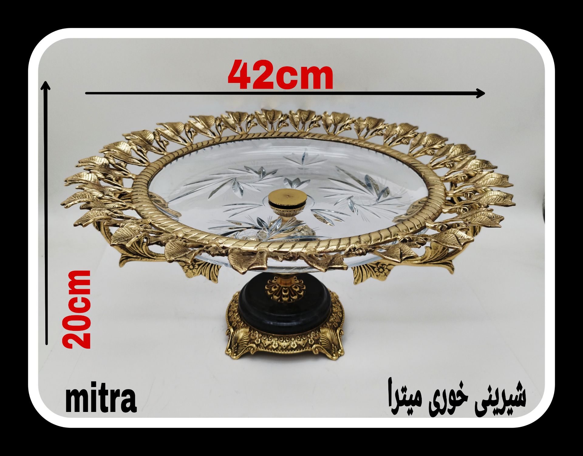 شیرینی‌خوری پایه دار مدل میترا با لبه‌های برنجی طرح برگ و سینی کریستالی پهن، محصول لوکس گالری متالوکس