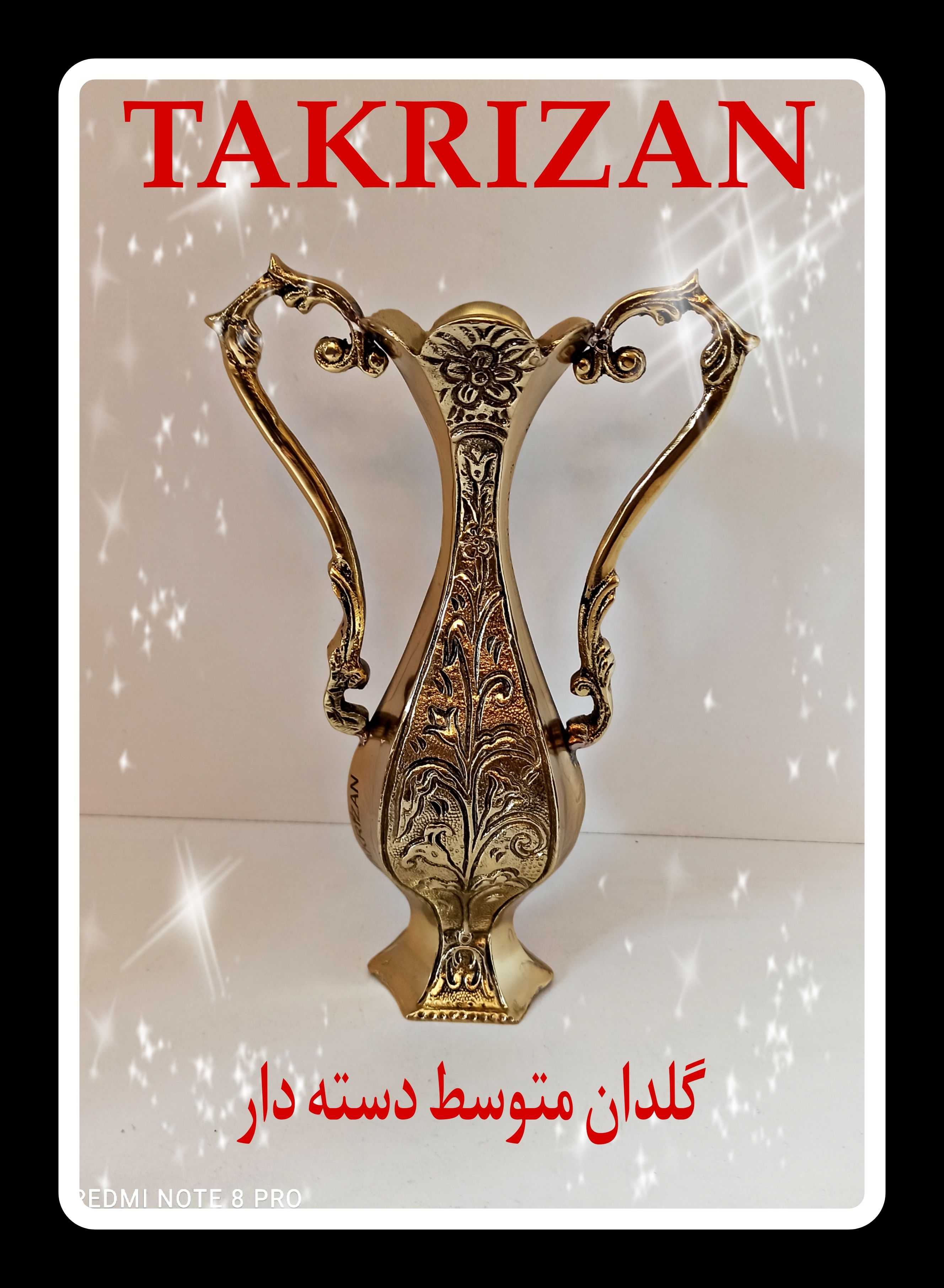 گلدان برنجی رومیزی سایز متوسط با دو دسته منحنی ظریف و نقوش گل و گیاه برجسته روی بدنه، محصول برند متالوکس