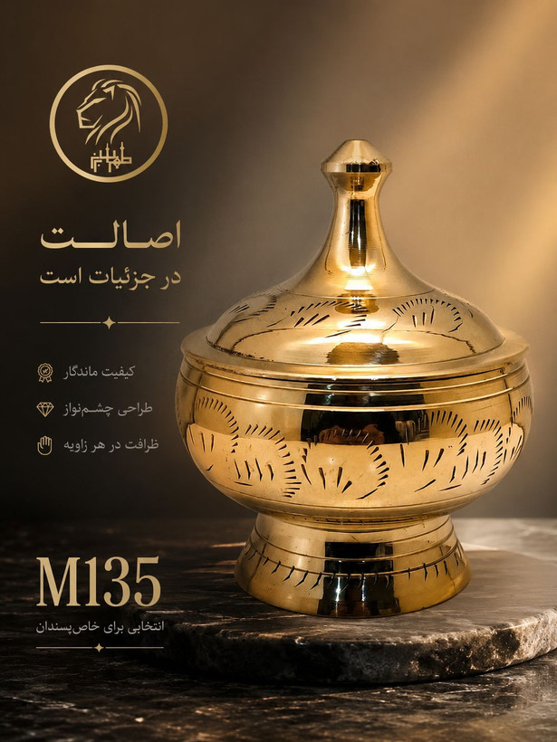 خرید قندان برنجی قلم دست ۴ اینچ کد M135 از بازرگانی نداف مشهد با قلمزنی اصیل دستساز، پوشش متالوکس ضدتیرگی، تضمین کیفیت و ارسال سریع به سراسر ایران.